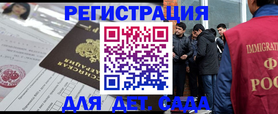 временная регистрация недорого в Пензенской области