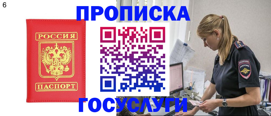 пропишу в квартире в Пензенской области