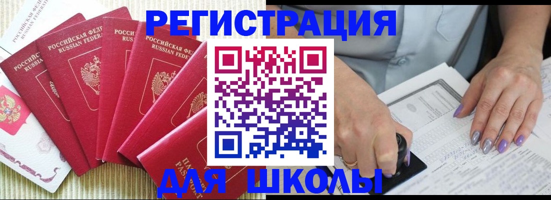 временная регистрация в квартире в Пензенской области